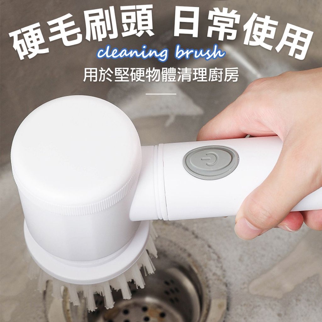 送五入刷頭 電動清潔刷 洗碗刷 電動刷子 洗鍋刷 菜瓜布 打蠟機 清洗機 無線電動清潔刷