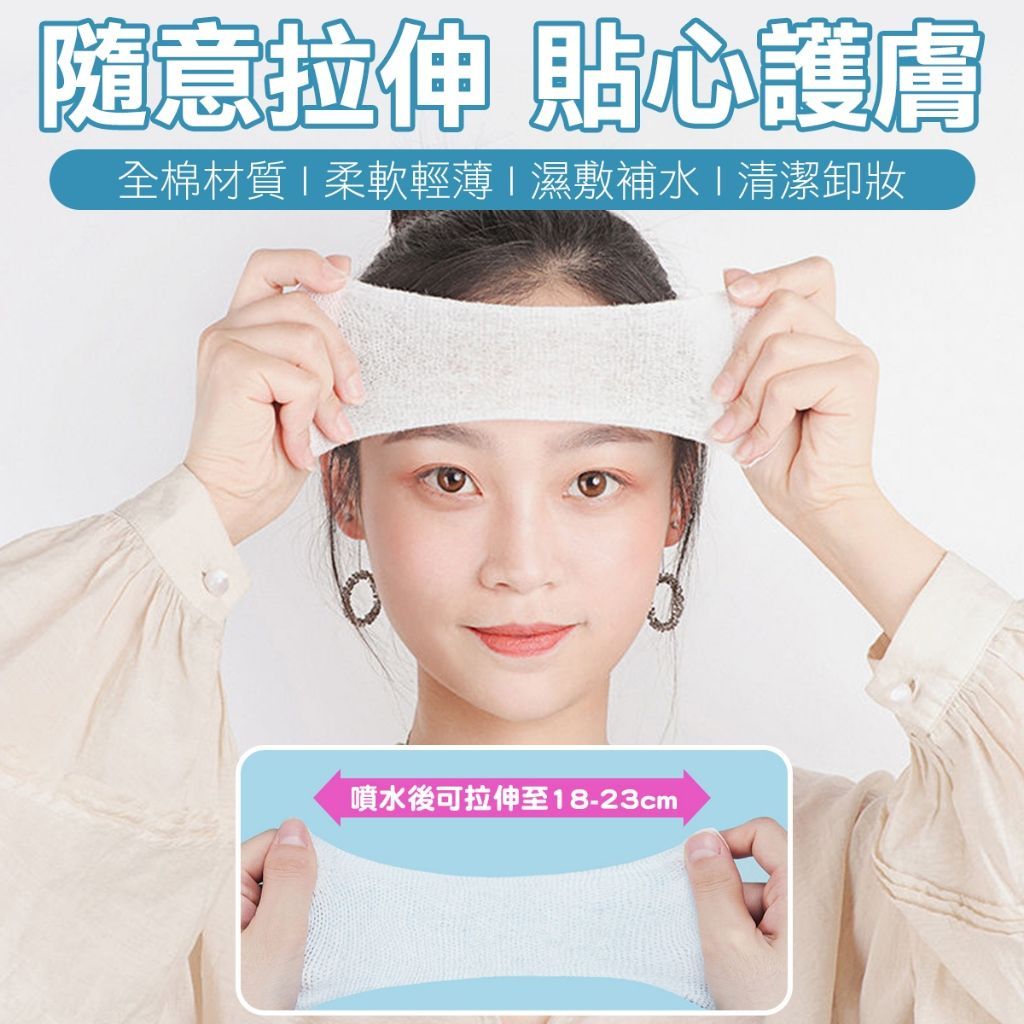 240片 面膜敷臉巾