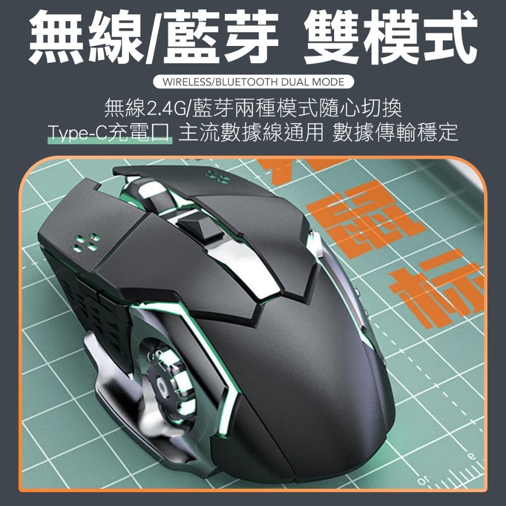 MARAH 電競雙模 藍牙滑鼠 無線滑鼠 雙模滑鼠 Type-C充電 電競滑鼠 充電滑鼠 鼠標 無線藍牙滑鼠