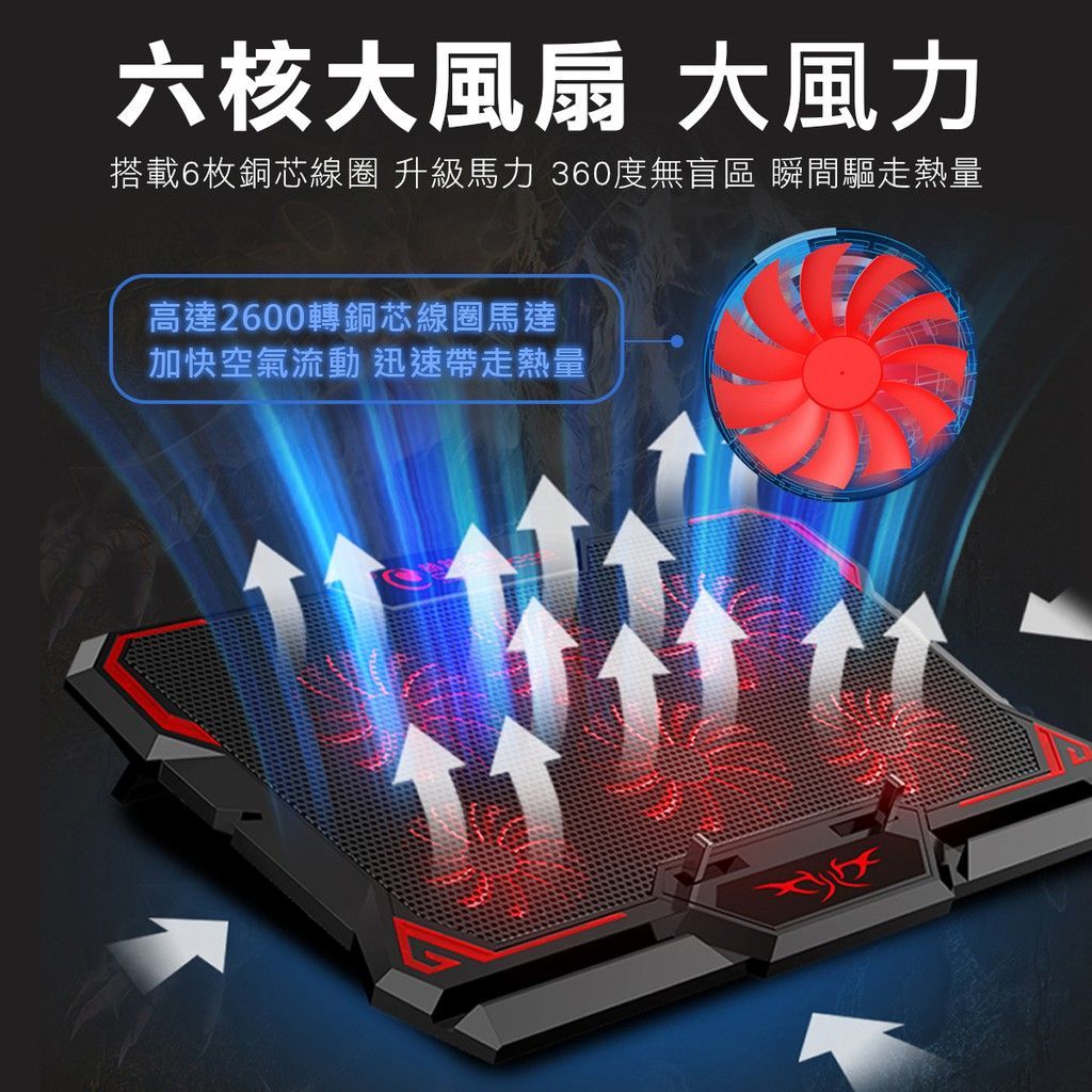 筆電散熱器 6風扇急速散熱 NB筆電散熱座 筆記本散熱器 13~17吋筆電通用 筆電