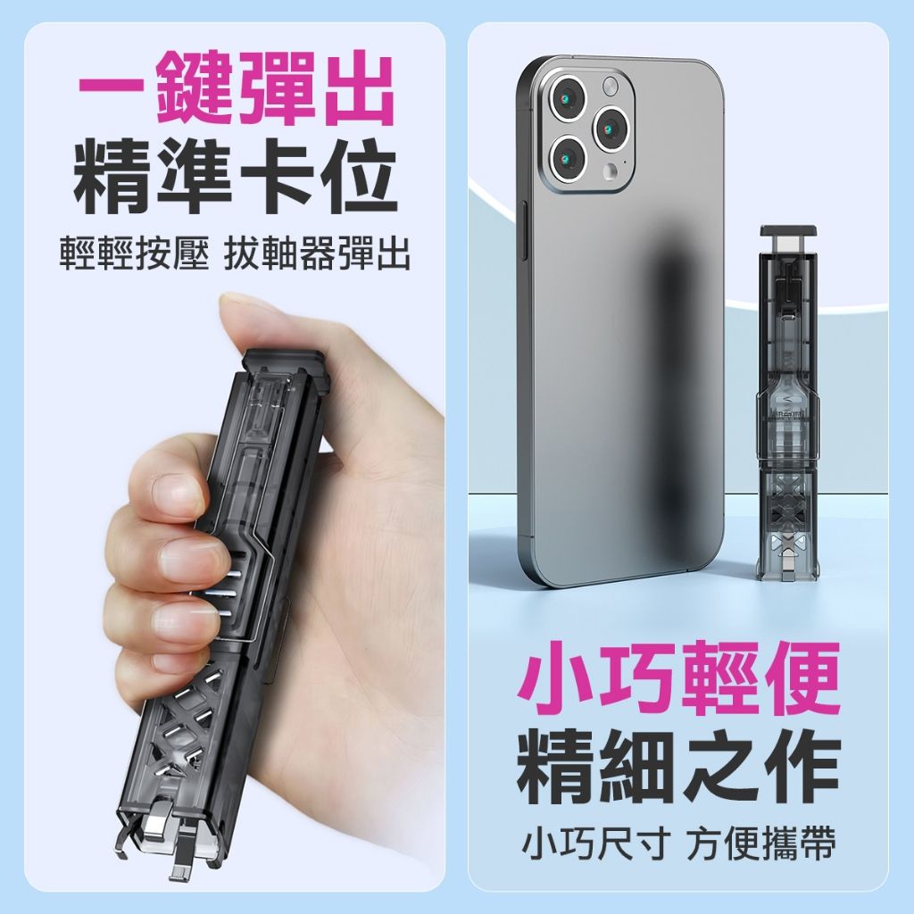 機械鍵盤 二合一 拔鍵器 機械軸拔鍵器 鍵盤拔鍵器 取鍵器 青軸 黑軸 紅軸 茶軸 拔鍵 軸承