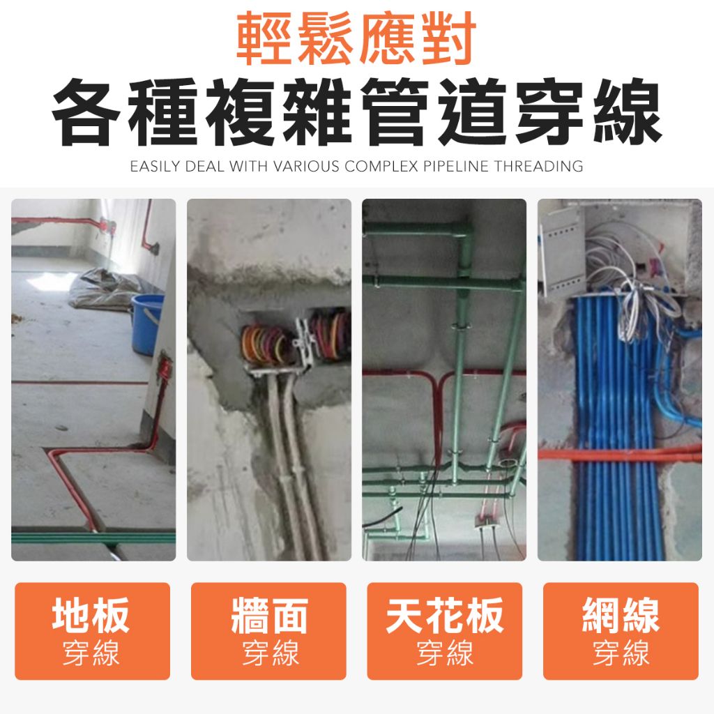 電工拉線器 穿線器 水電拉線器 纜線拉線器 拉線器 網路拉線器 穿線器 拉線器 導線器 引線器 電工穿管器