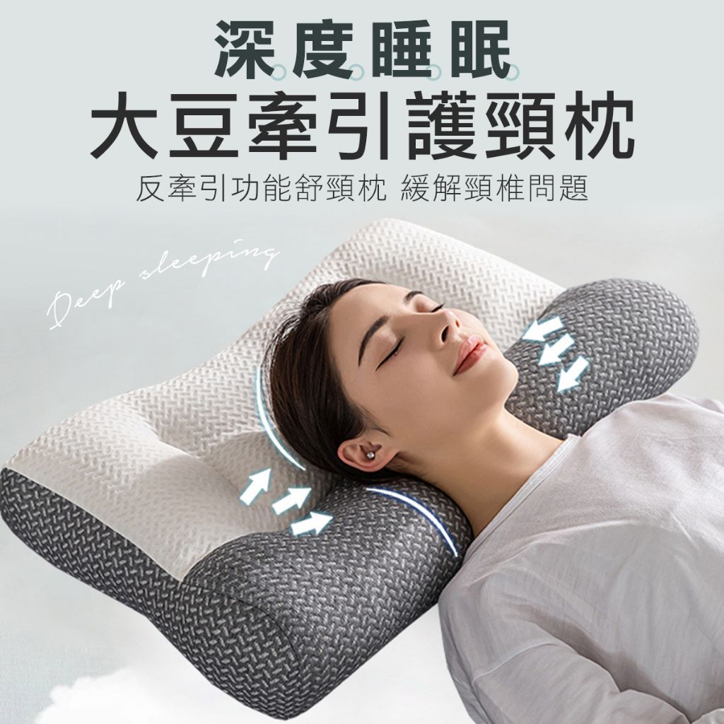 睡眠專家 日本大豆纖維枕 牽引枕 枕頭 高枕 低枕 枕 高低枕 頸枕 枕芯 頸部支撐