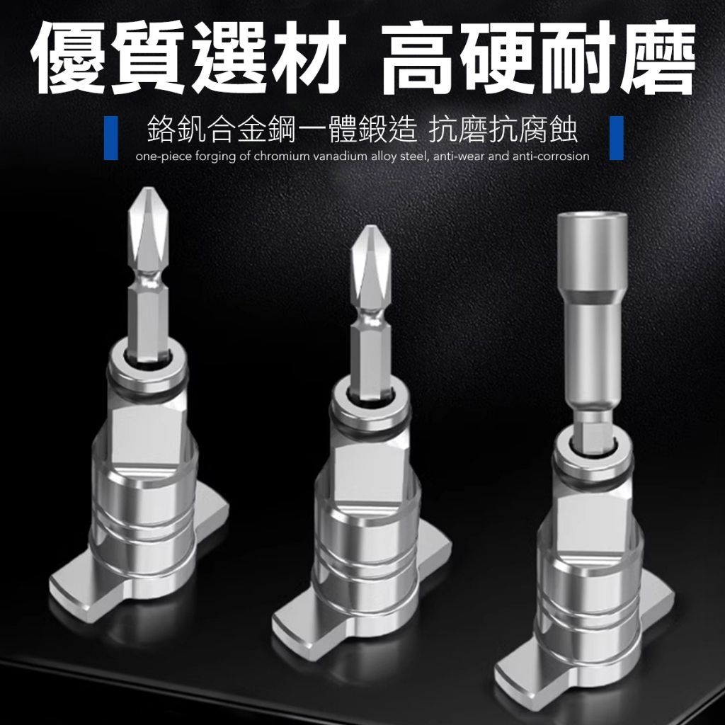 兩用電鑽轉接頭 電鑽快速接頭 兩用軸 電鑽轉換頭 電鑽六角接頭 電鑽轉換頭 電鑽頭 批頭 快接頭