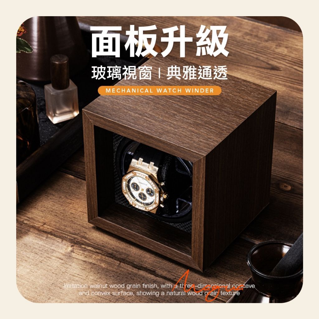 自動上鍊搖錶器 機械錶 轉表器 轉錶盒 手錶上鍊盒 手錶搖表器