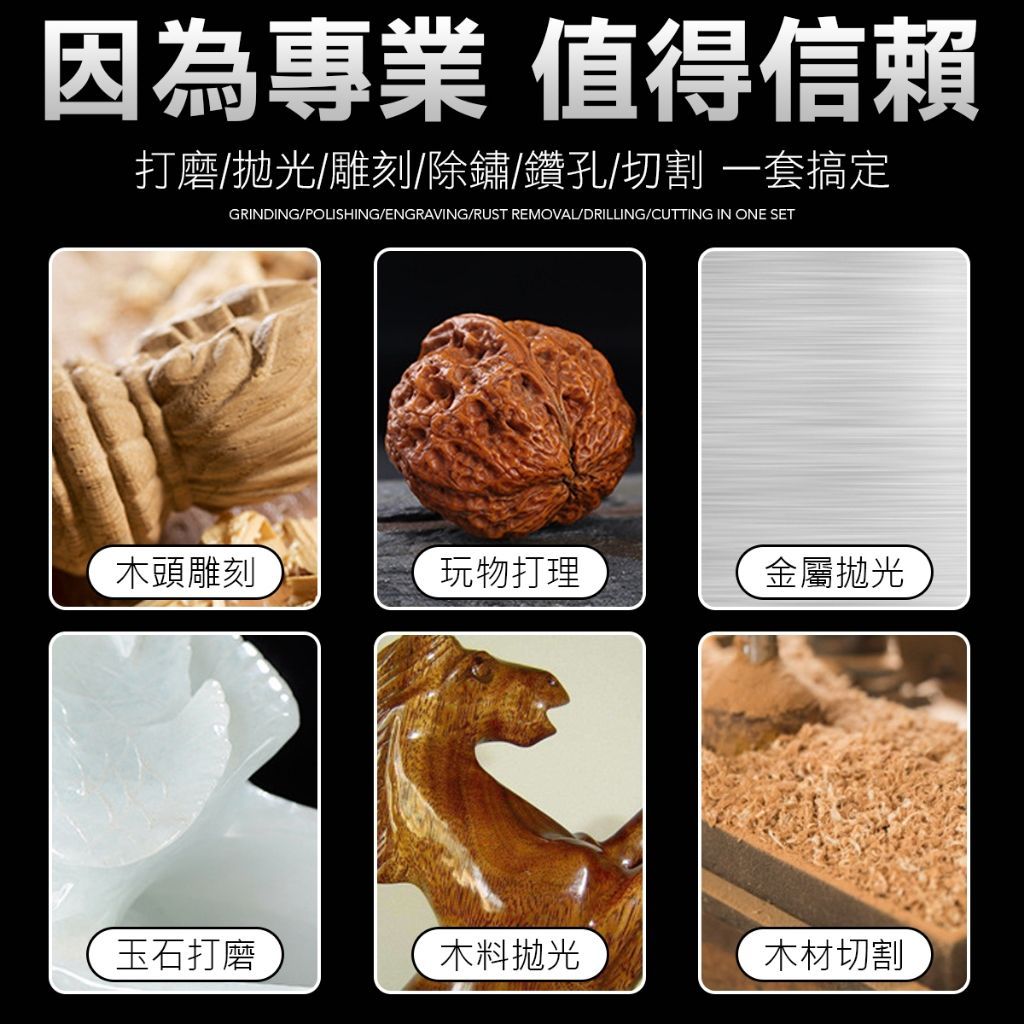 105件 拋光打磨組