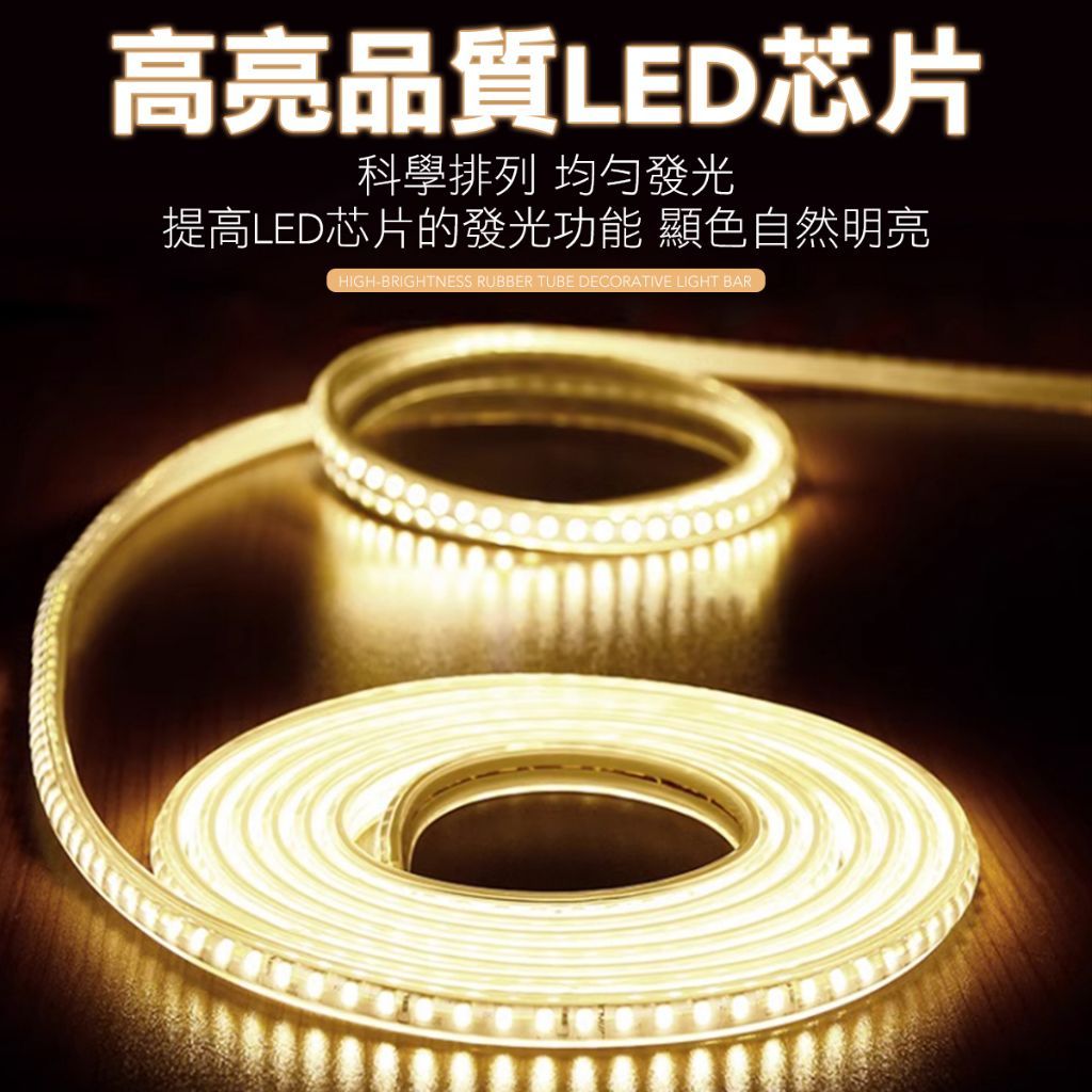 防水可調光 LED燈條 三排燈 2835 燈條 露營燈條 LED燈 露營燈條 氛圍燈條 室內燈條