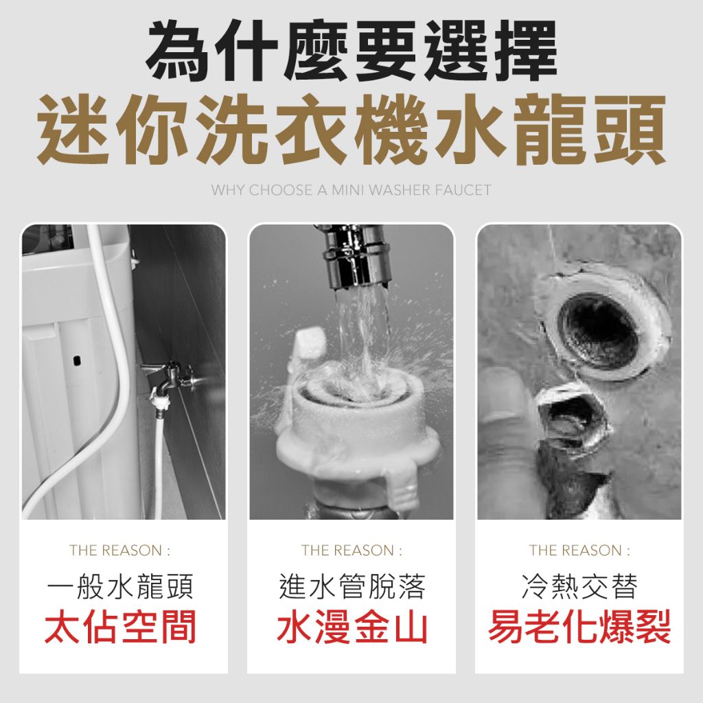 雙出水龍頭 洗衣機水龍頭 防水管掉落 洗衣機龍頭 水龍頭 國際牌 洗衣機水龍頭