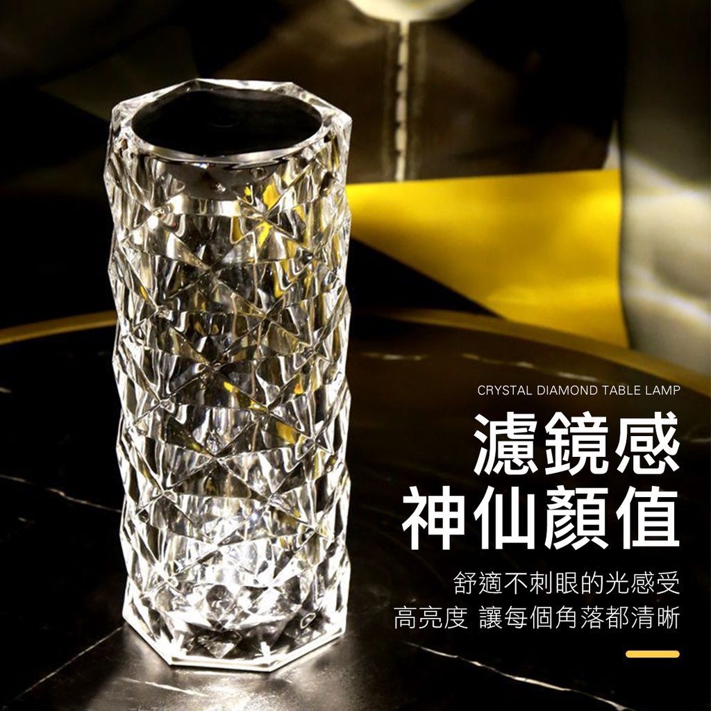 16色炫彩水晶燈 氛圍燈 小夜燈 感應燈 水晶燈 交換禮物 氛圍燈