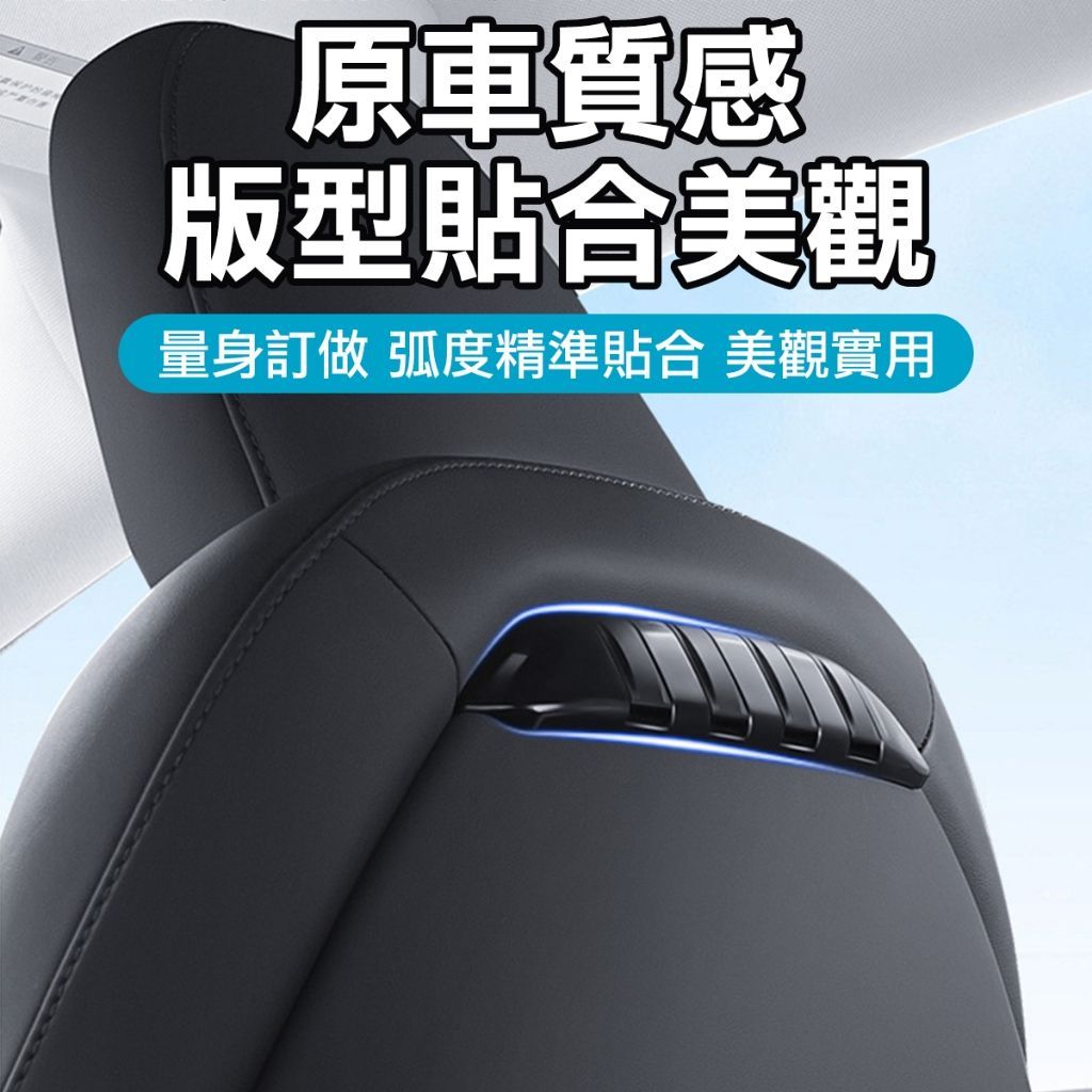 特斯拉 Model Y 3 專用椅背隱藏式掛勾 摺疊收納 不傷皮椅 後座置物勾 車用掛鉤