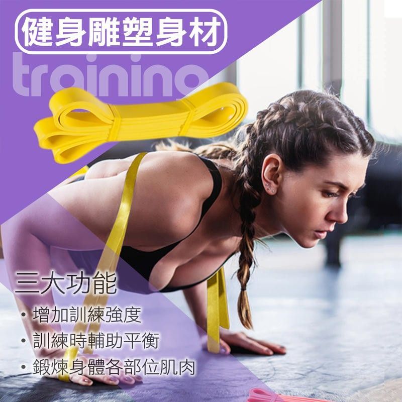 純天然乳膠 健身拉力帶 重訓 彈力帶 拉力帶 健身帶 重量訓練 阻力帶 重訓帶
