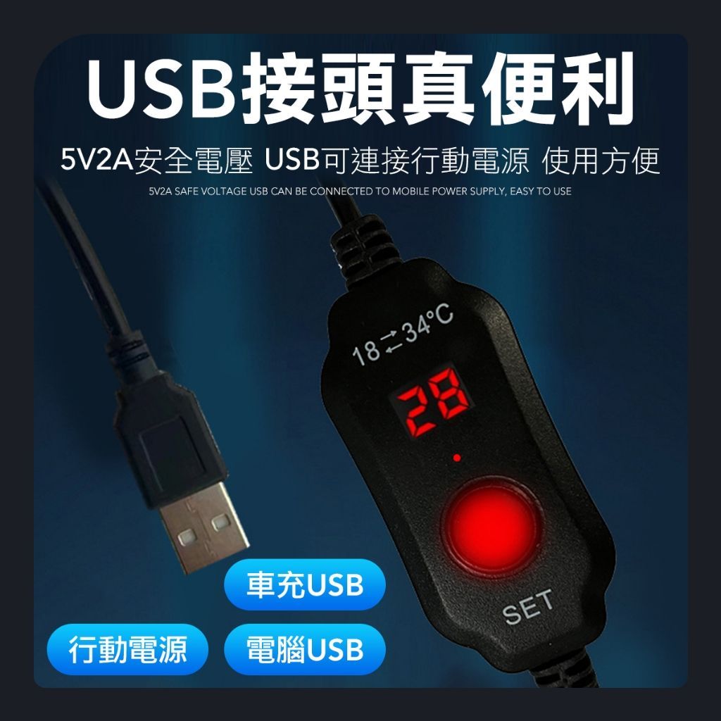 魚缸加熱棒 小缸首選 水族加溫棒 加溫棒 魚缸加溫棒 魚缸加溫器 魚缸控溫器\ 水族加溫器器