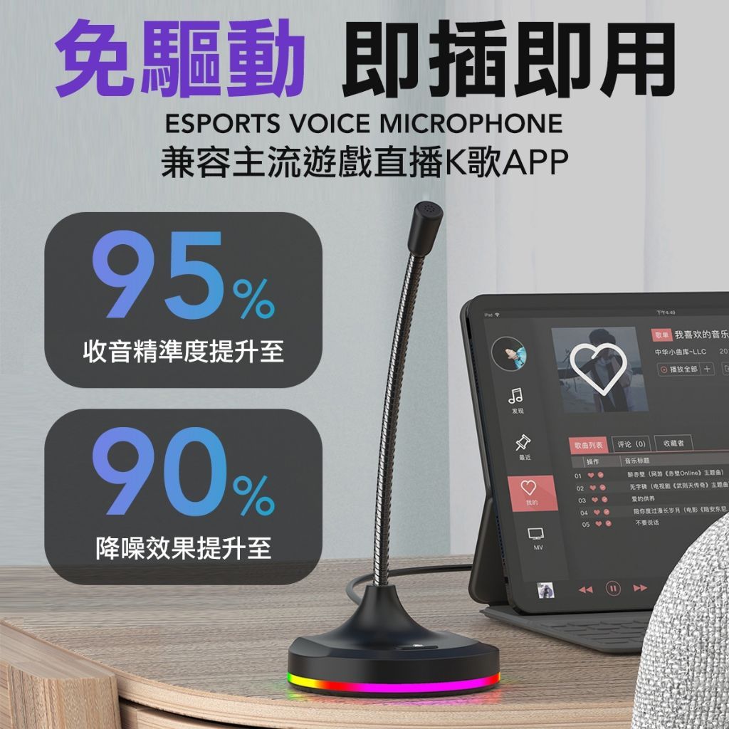 USB 電競麥克風 電腦麥克風 USB HUB 麥克風 語音麥克風 麥 降噪 一鍵靜音