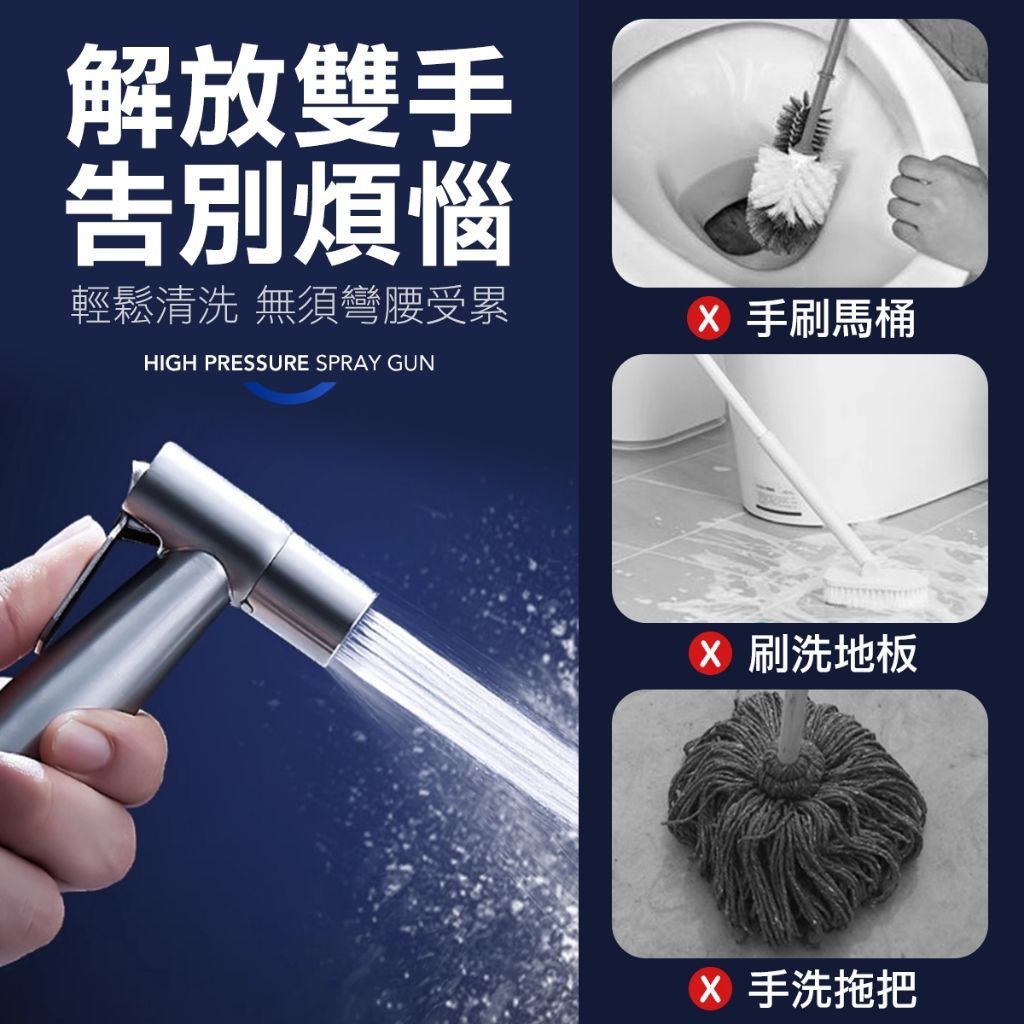 304不銹鋼 馬桶噴槍組 高壓 衛浴噴槍 沖洗器 洗屁 衛浴清潔 免治 免治 衛浴噴槍