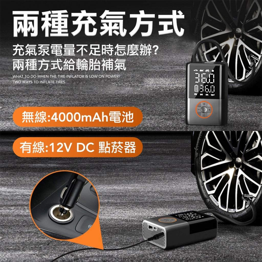 電動打氣機 輪胎打氣機 充氣寶 充氣泵 打氣泵 輪胎 胎壓 打氣機
