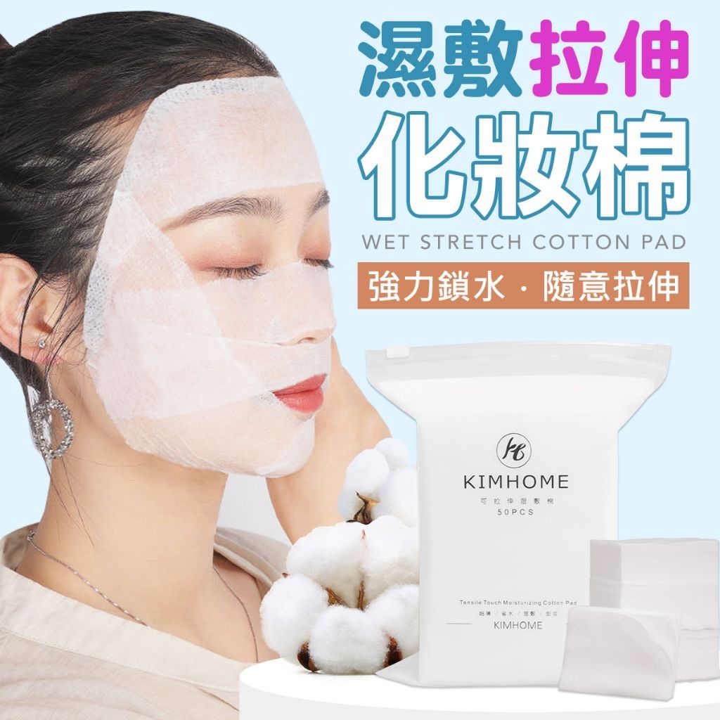 240片 面膜敷臉巾