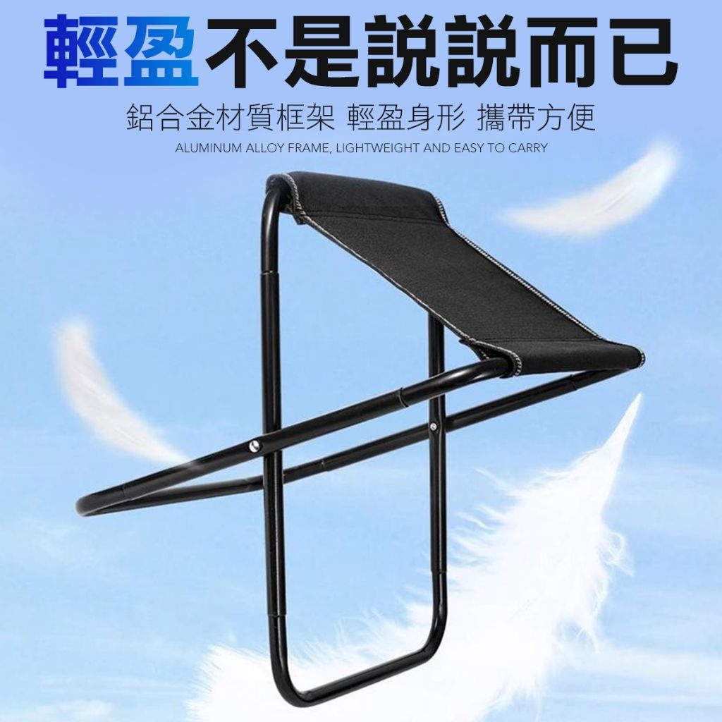 輕便攜帶折疊椅 排隊椅 椅子 戶外椅 野餐椅