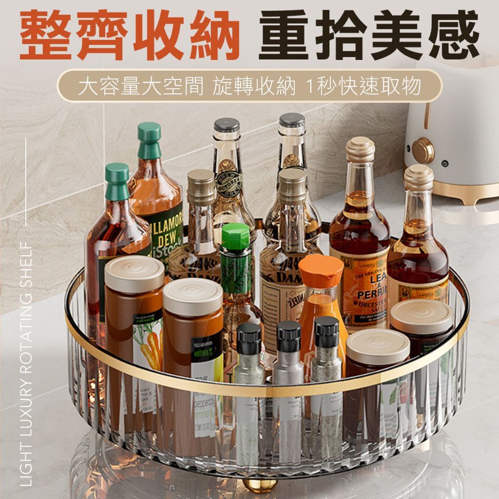 透明綠 廚房 旋轉盤調味 收納盤 收納架 調味罐收納盤 料理收納盤 收納盒 收納 調理罐