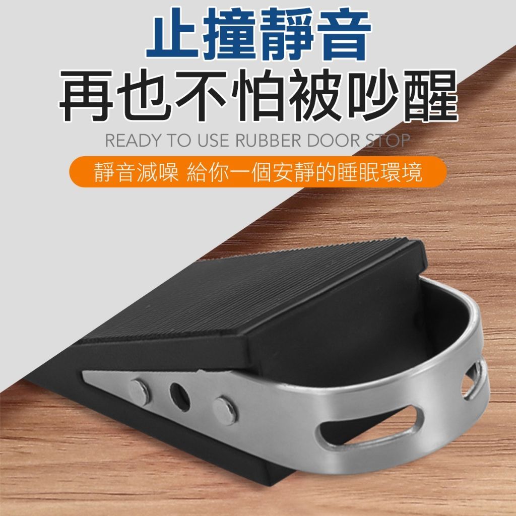 防撞門檔 靜音門檔 免釘安裝防滑橡膠門塞 移動門檔 房間門 橡膠門塞 防滑橡膠 防撞門檔 安全門擋 卡門器