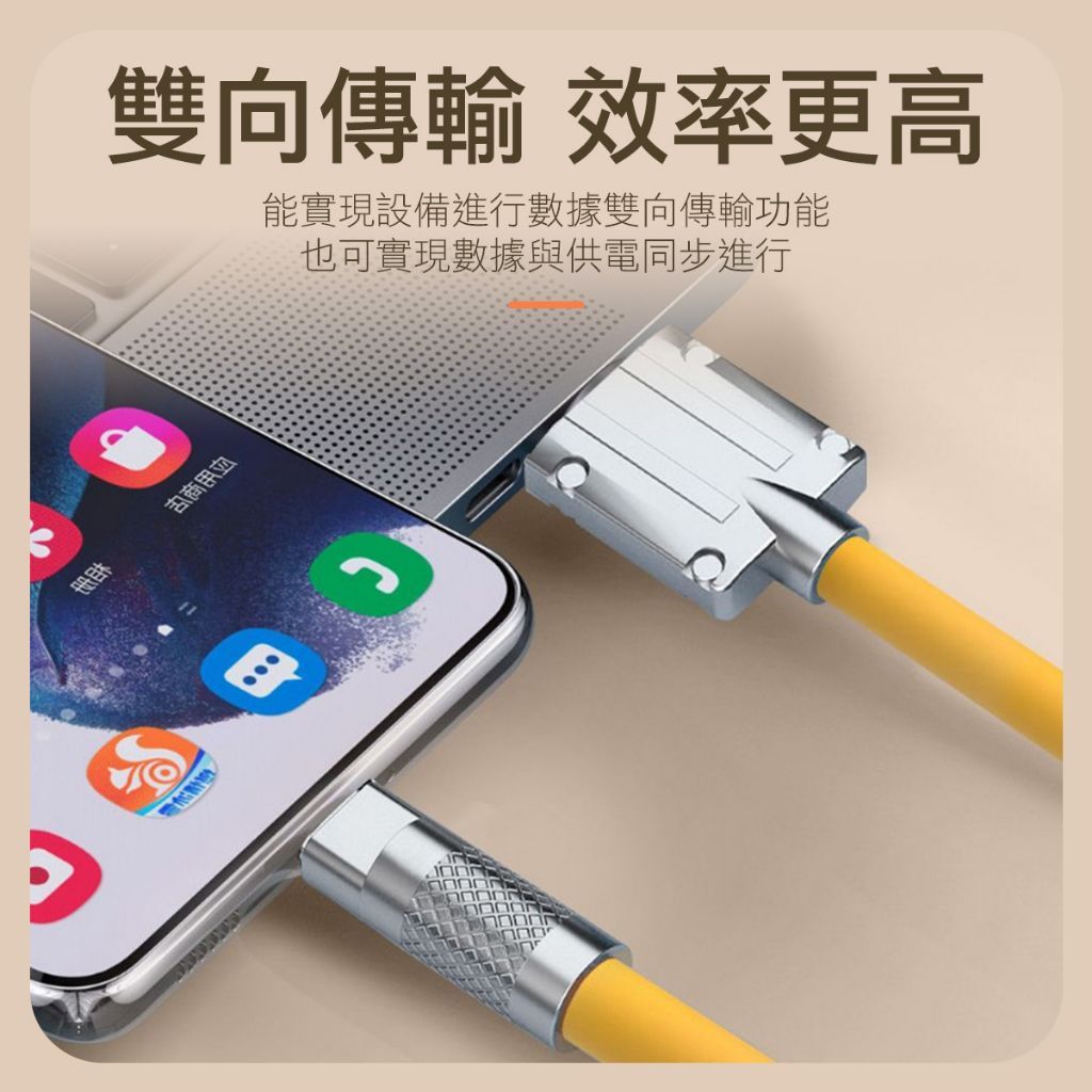 120W 機客線 加粗 紫合金超級 快充線