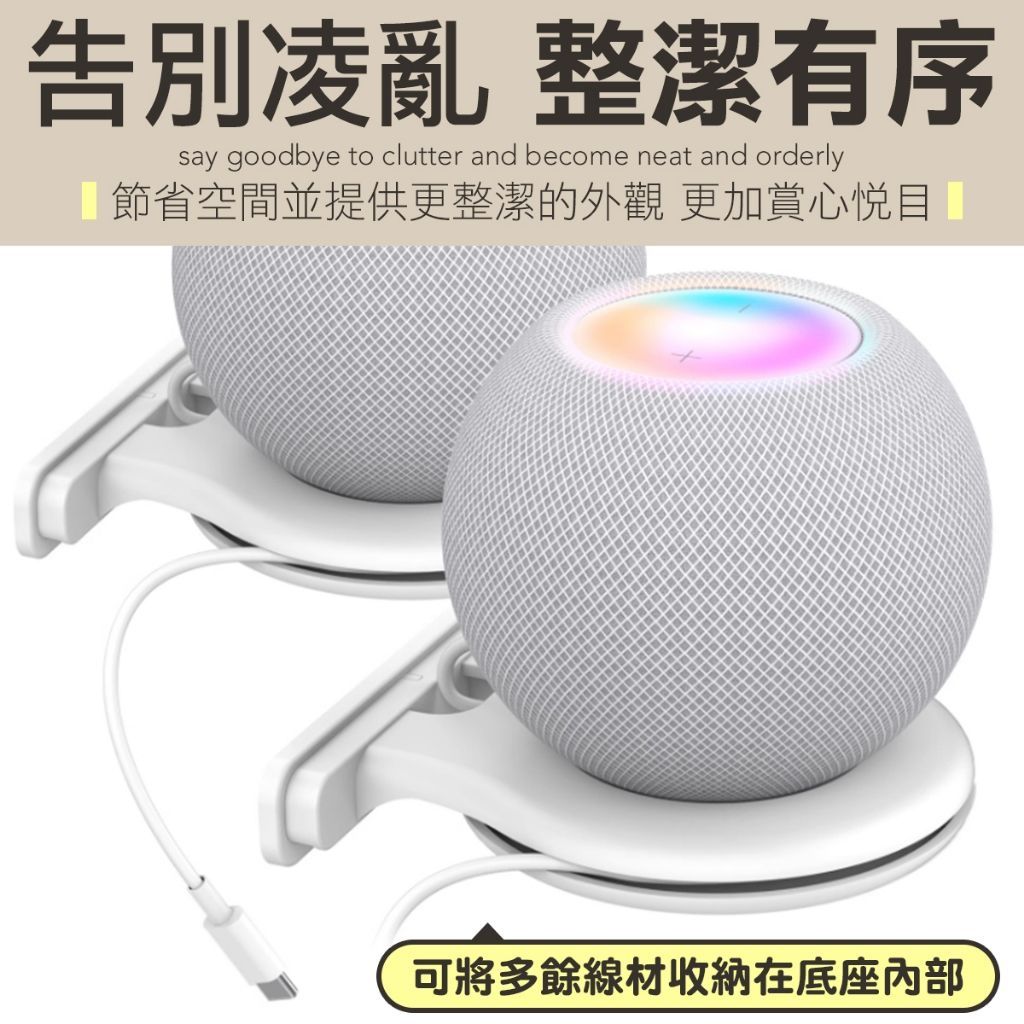 HOMEPOD支架 homepod mini支架 喇叭支架 homepod壁掛架 音響支架