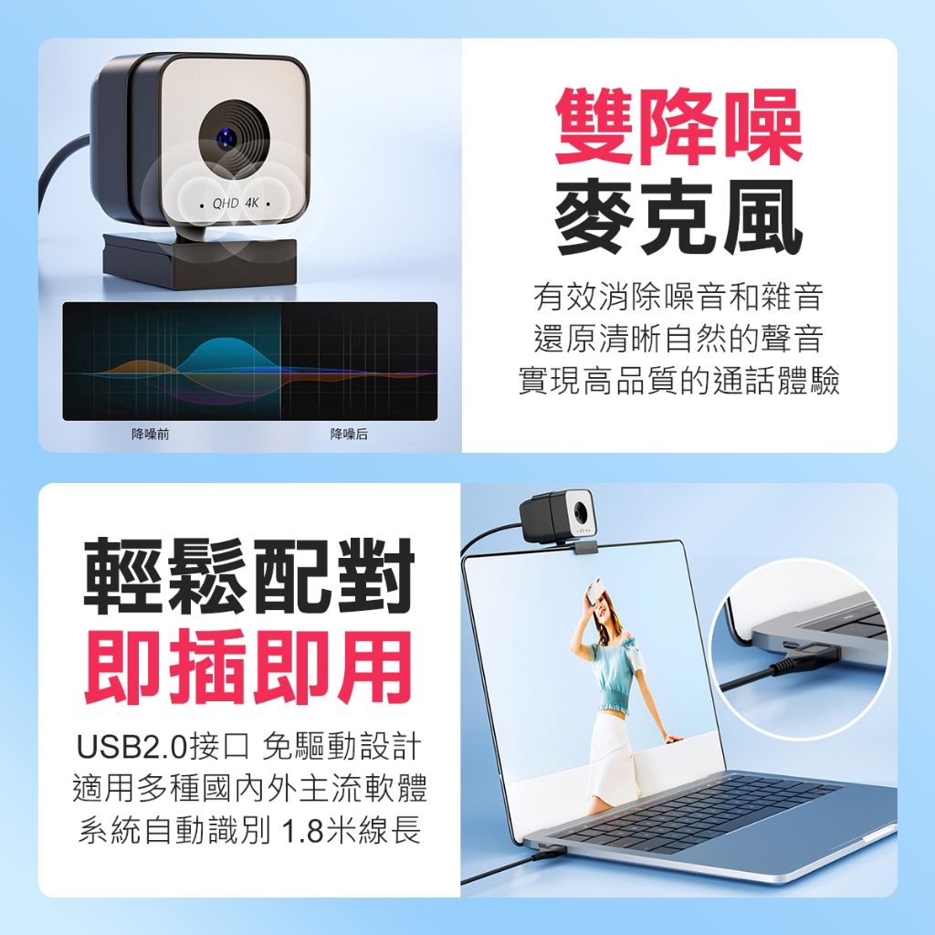 4K相機級 主播電腦鏡頭 9倍變焦 直播鏡頭 網路鏡頭 直播鏡頭 視訊鏡頭 webcam