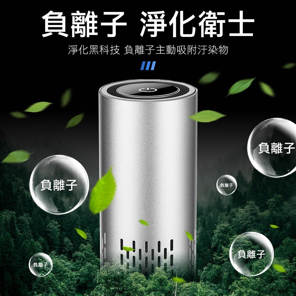 負離子+HEPA過濾 車用空氣清淨機 PM2.5 淨化器 空氣清淨機 汽車 HEPA 過濾 清淨機