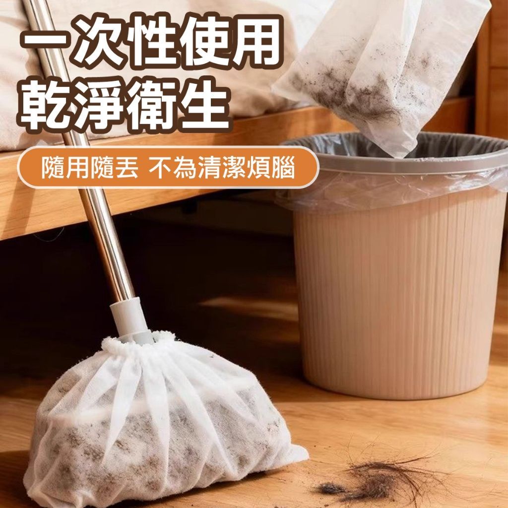 100入組 一次性掃把套