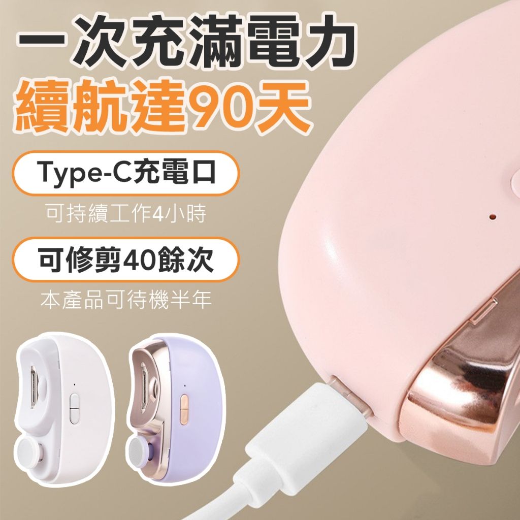 二合一 電動指甲剪 指甲剪 電甲剪 磨甲 電動磨甲 美甲 修甲 電動修甲