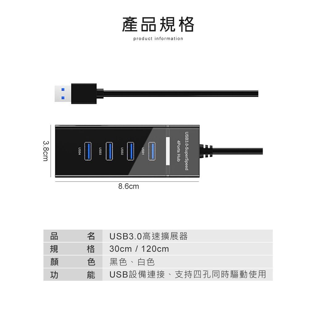 高速 Typec3.1 USB3.0 集線器 hub 筆電分線器 分線器 USB延長線 USB擴充 usbhub