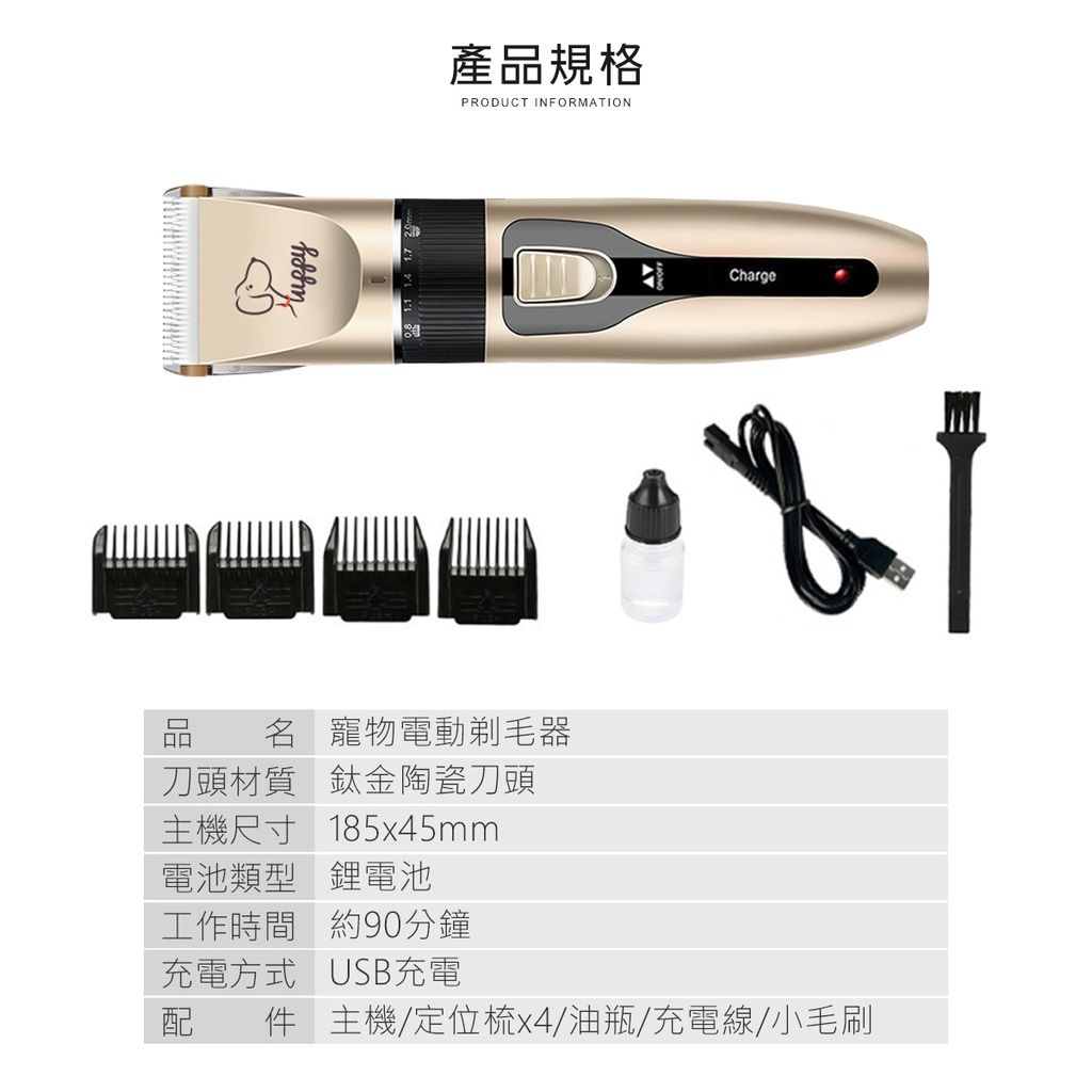 寵物剃毛刀 陶瓷刀頭 寵物電剪 推剪 寵物剪 剃毛剪 電動剪 電動推剪 撸毛刀 電動剪刀 貓咪剪 剃刀