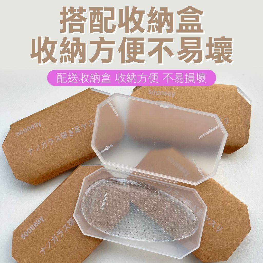 奈米玻璃 腳搓板 指甲挫 玻璃修甲器 磨指甲器 指甲銼刀 磨砂銼刀 奈米銼刀 玻璃銼刀 磨甲銼刀 打磨銼刀 美甲銼刀