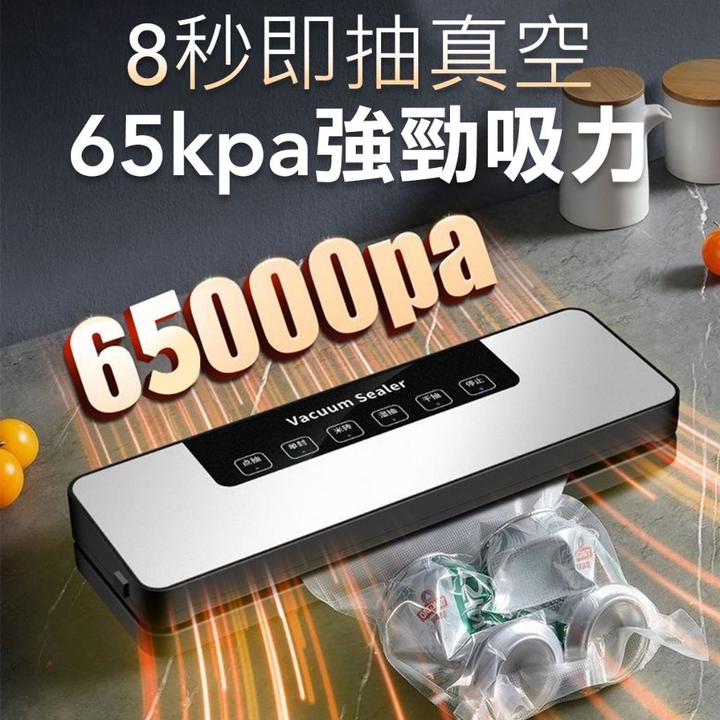 真空封口機 真空+封膜  家用食品保鮮 乾濕兩用 抽真空保鮮機 食物封口機