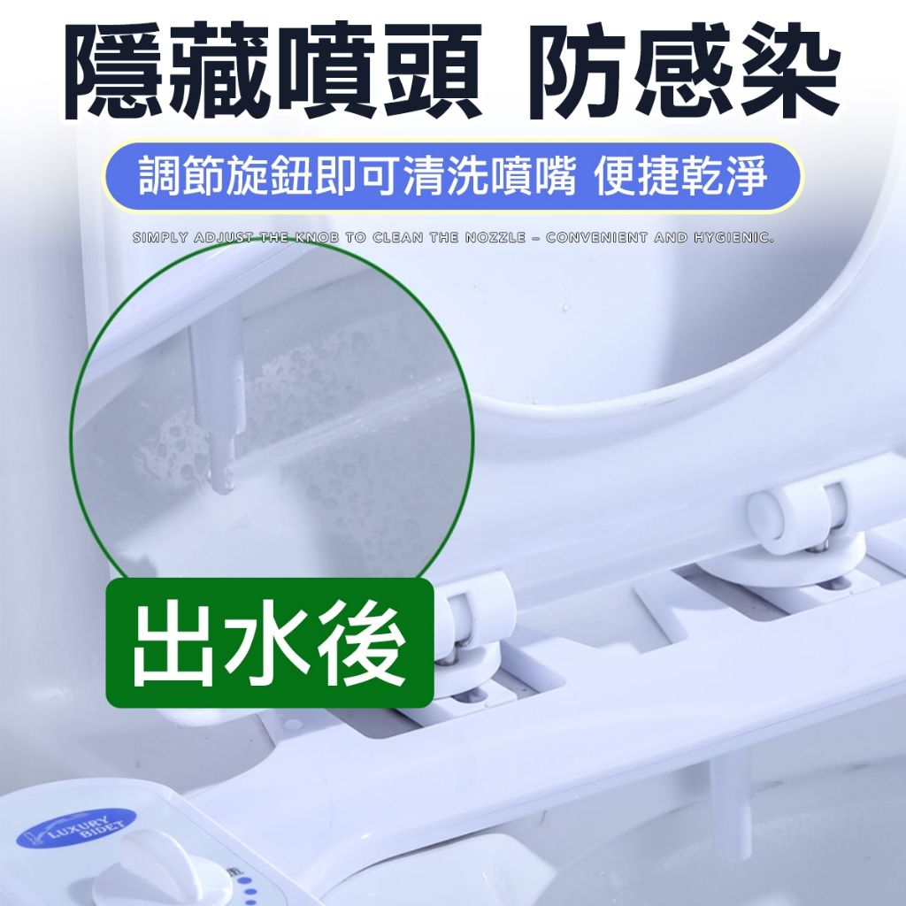 免治沖洗器 免插電 免治馬桶座 洗淨便座 婦洗器 簡易安裝 強力水柱 洗屁屁機 清屁股 婦洗器 便座洗淨
