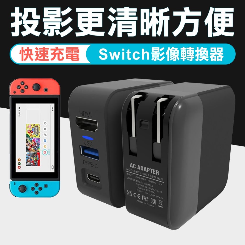 影像轉接器 NS2 Switch 任天堂 影像轉換器 DOCK 投屏 4K輸出 支援mac