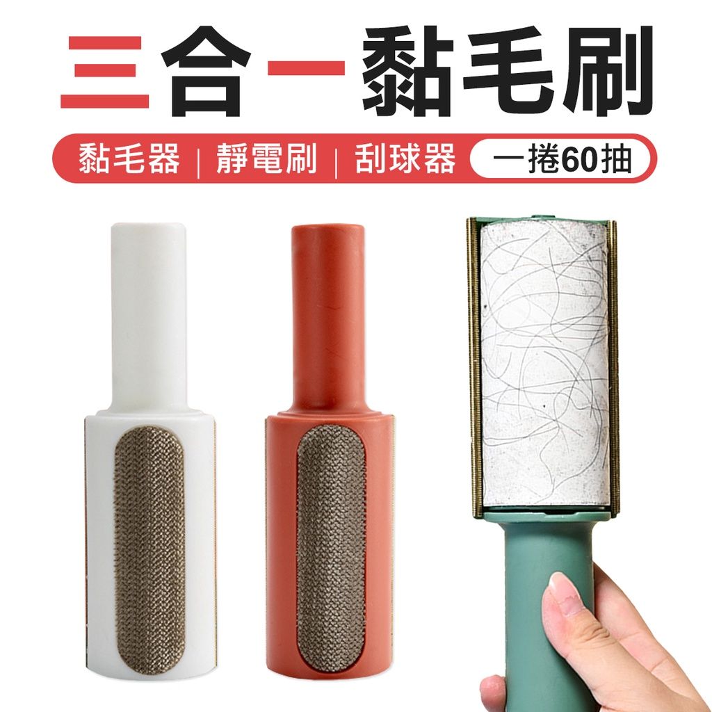 迷你輕巧攜帶型 黏毛除塵刷 黏毛刷 刷子