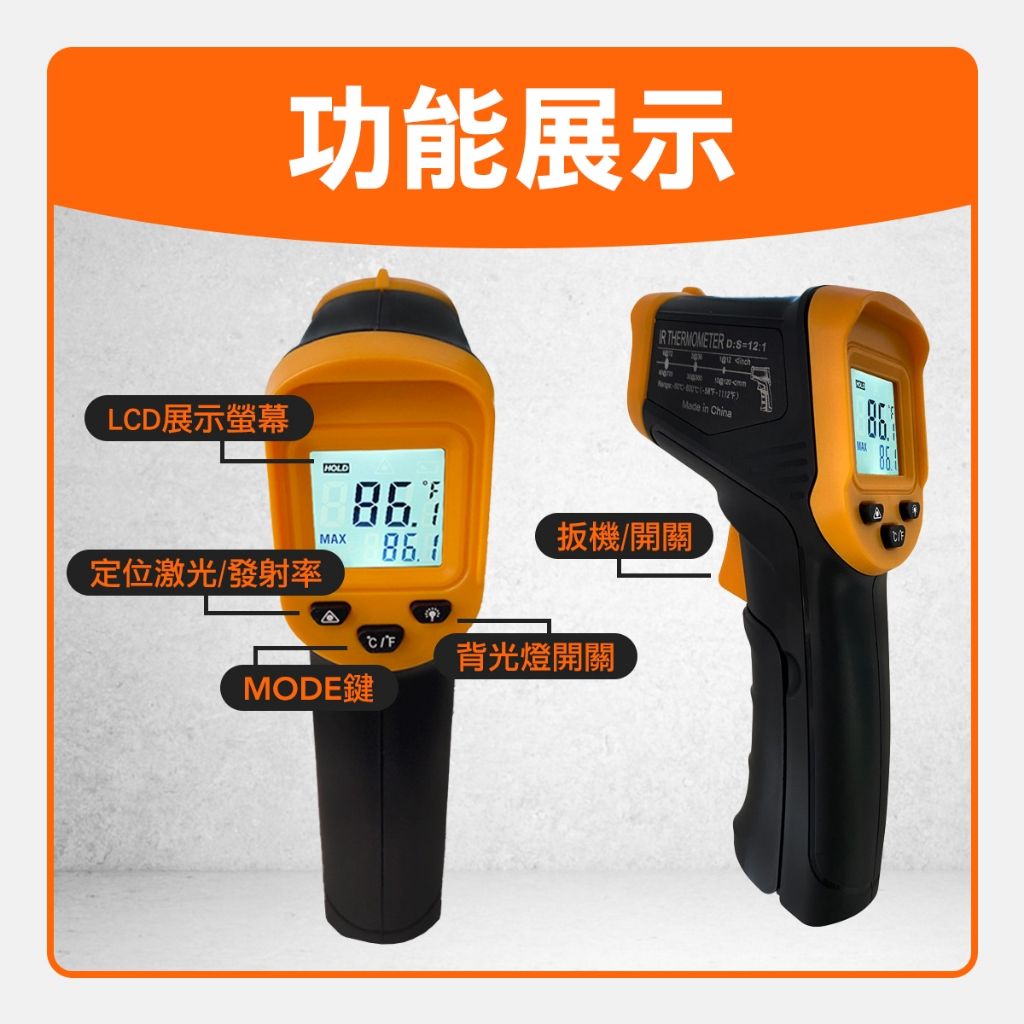 紅外線測溫槍 -50~600度 溫度槍 水溫 油溫 餐飲 烘培測溫槍 工業 家居 餐飲 廚房