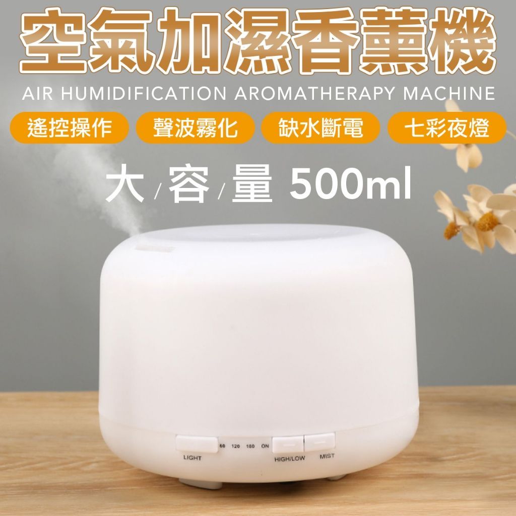免耗材 聲波加濕 香薰機 LED七彩燈變化 香薰機 精油機 加濕器 霧化器 小夜燈 精油機 水氧機