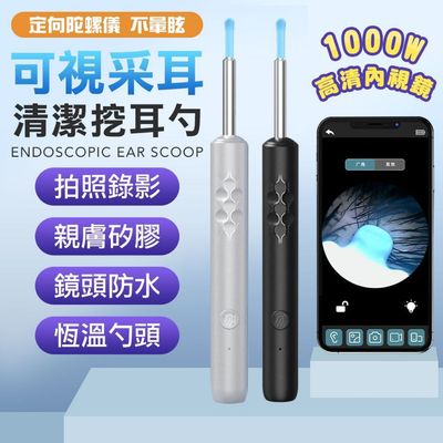 兩款銀色和黑色的無線筆形內窺耳清潔器,以及一部顯示即時相機畫面的智慧型手機。