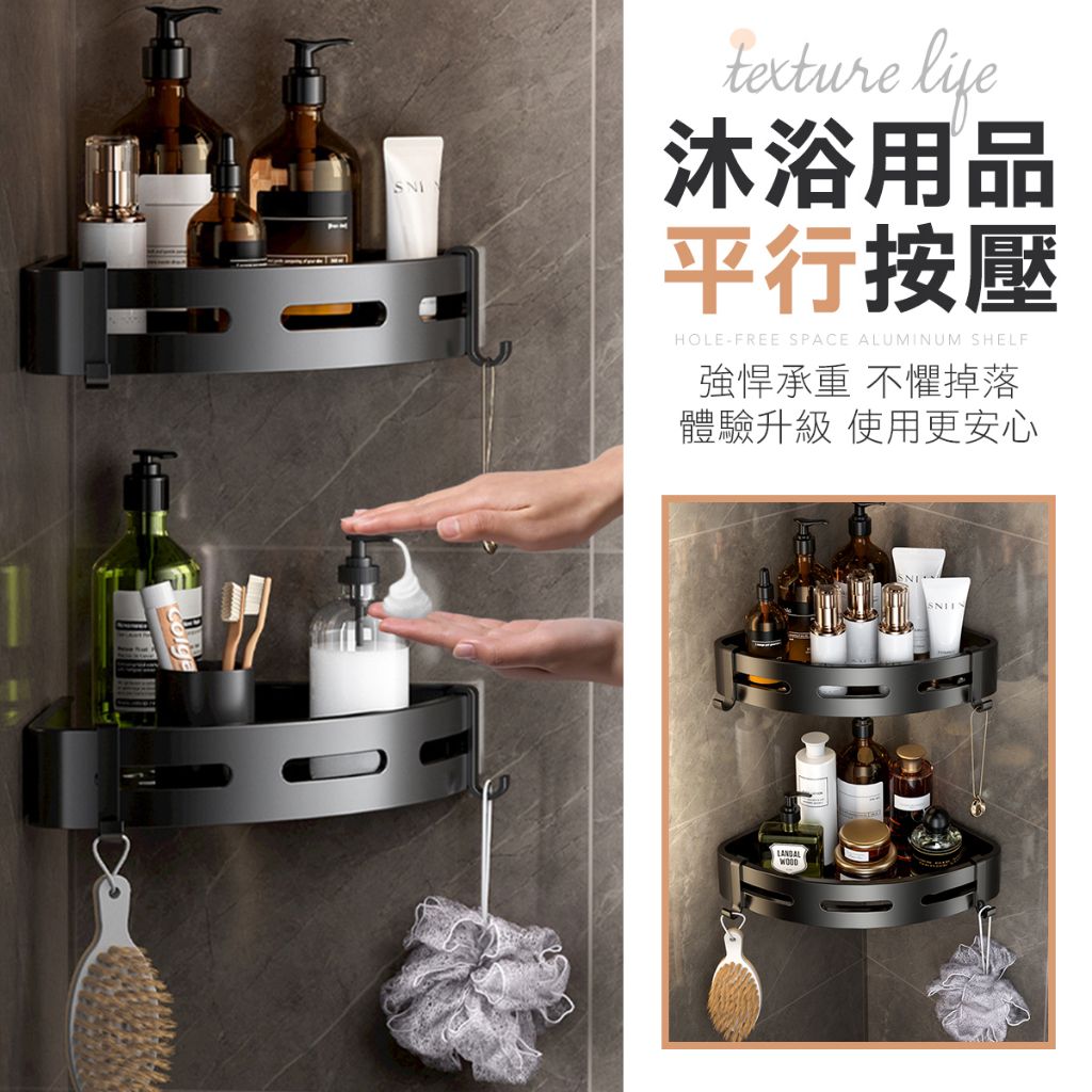 免打孔 無痕置物架 三角置物架 收納層架 浴室置物架 L角置物架 免打孔置物架 浴室層架