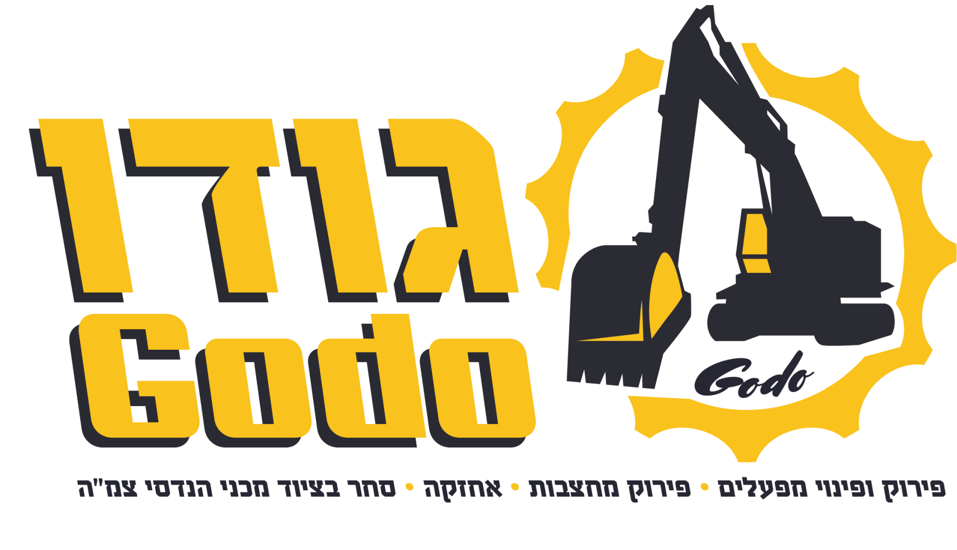 גודו זועבי - פירוק מפעלים ומחצבות