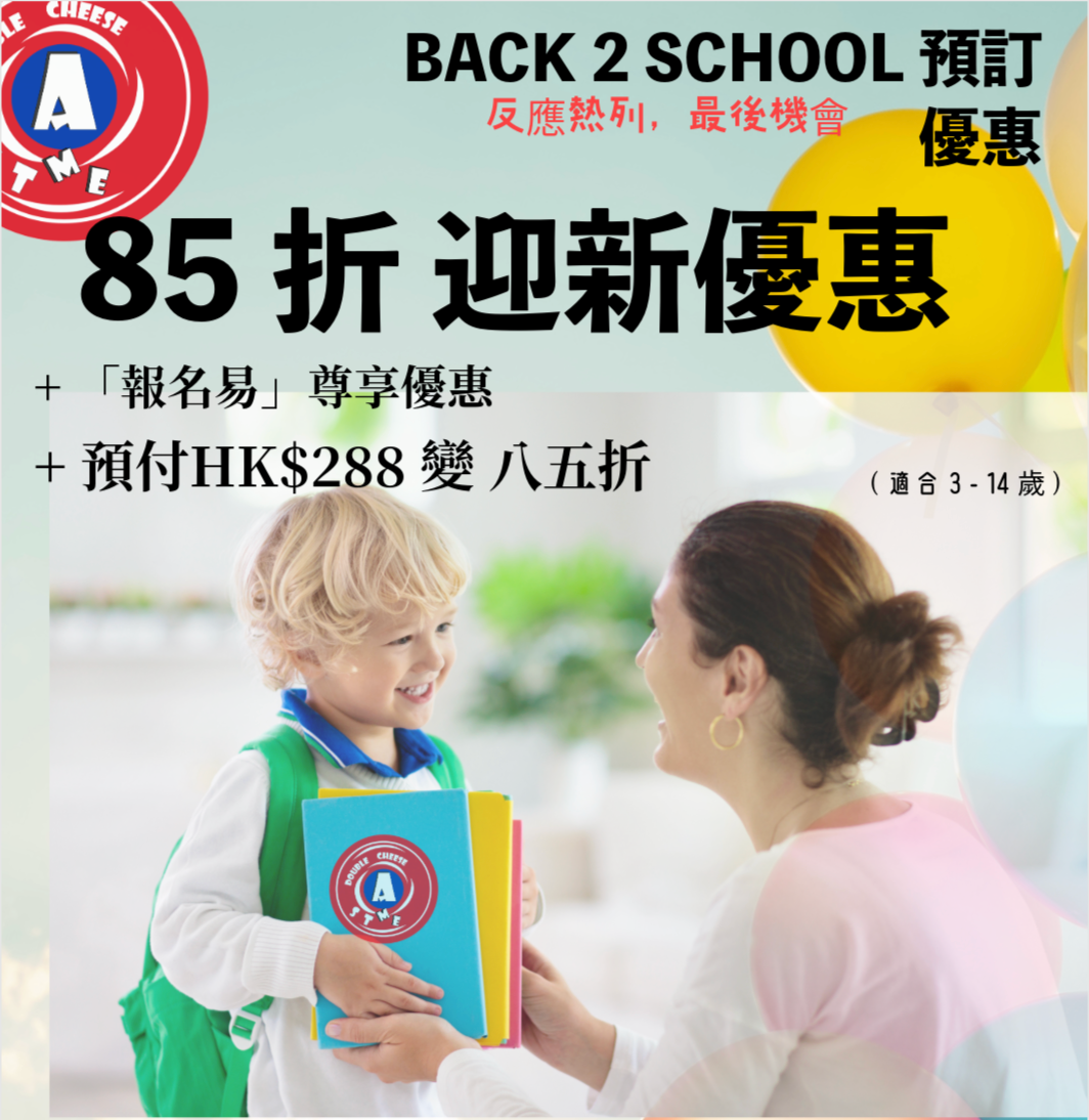 預訂優惠