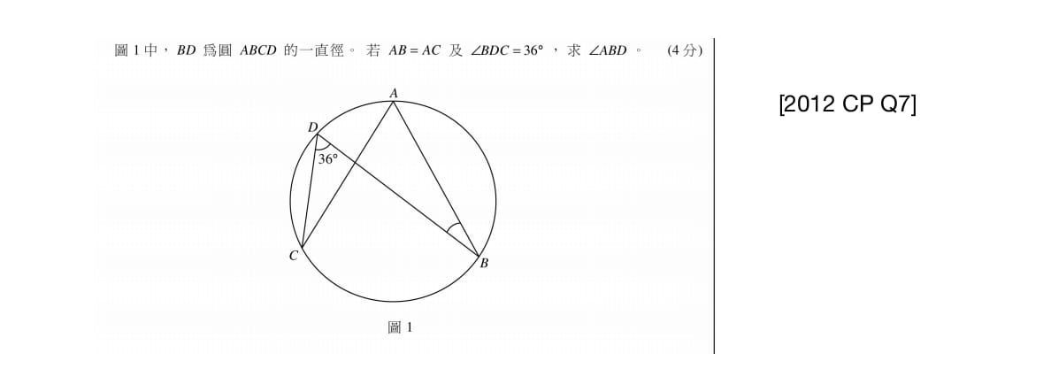 【DSE數學】8. 四心 圓形方程 軌跡