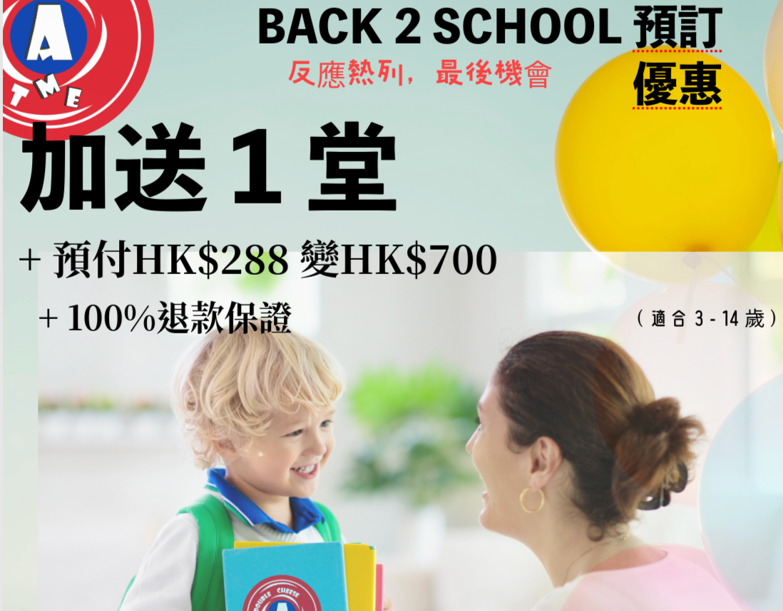 如何開補習班