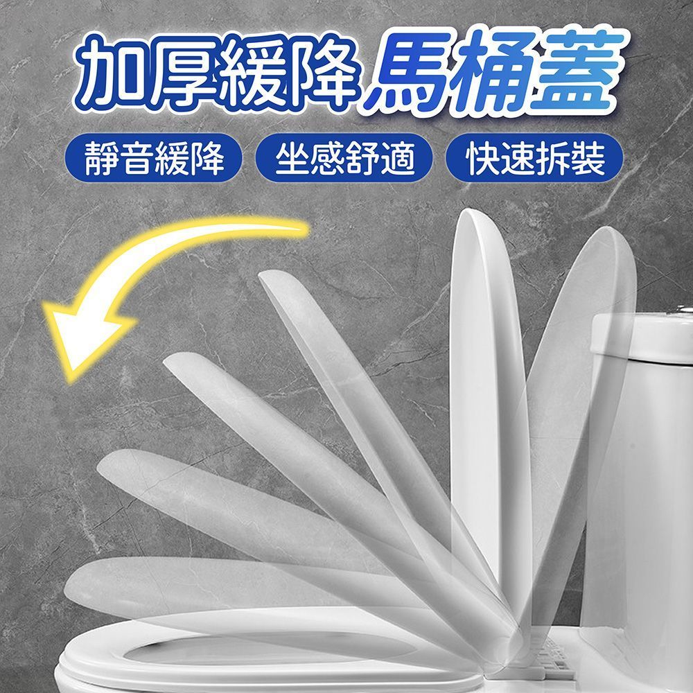 快速安裝不費力!【緩降馬桶蓋】O型 U型 V型 馬桶蓋 緩降馬桶坐墊 緩衝馬桶坐墊 加厚馬桶蓋 通用馬桶蓋 馬桶座墊 馬桶蓋 加厚通用【DO610】