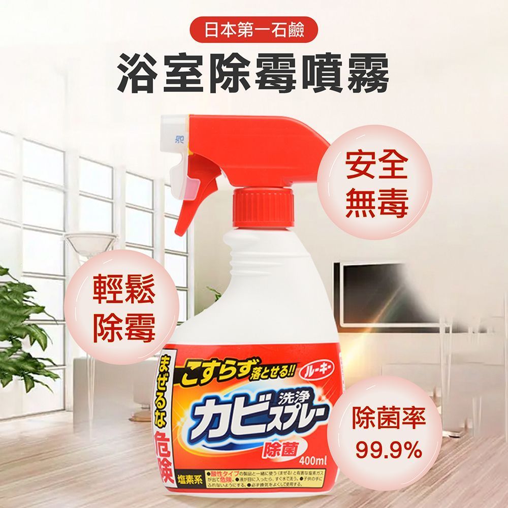 (日本第一石鹼-噴霧補充液/浴室除霉噴霧【400ml】)隔日到貨!【日本第一石鹼 浴室除霉噴霧 400ml】浴室除霉 浴室清潔劑 磁磚清潔 防霉 除霉 除霉噴霧 清潔劑【DR277】