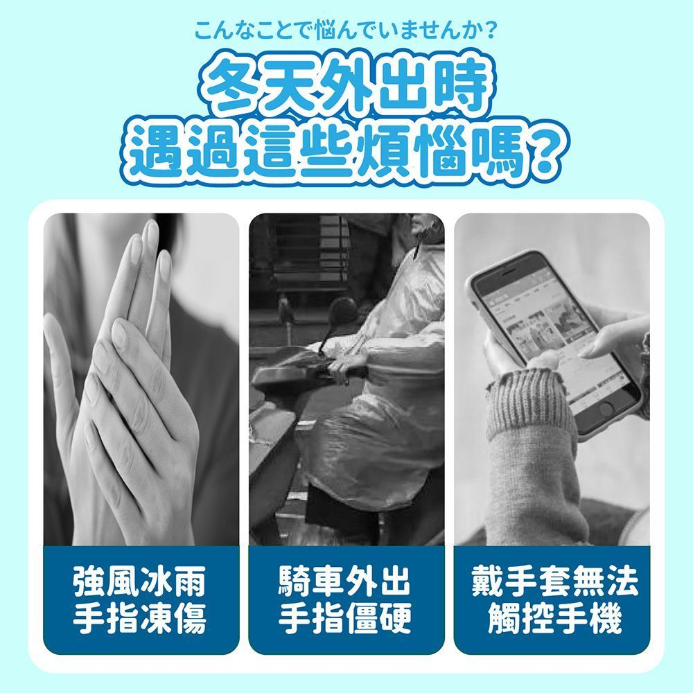 冬季必備!雙重防潑水! 防水保暖觸控手套 手套 觸控手套 保暖手套 超厚加絨 防水手套 防風手套 騎車手套 機車手套 滑雪手套 防寒手套【DR413】