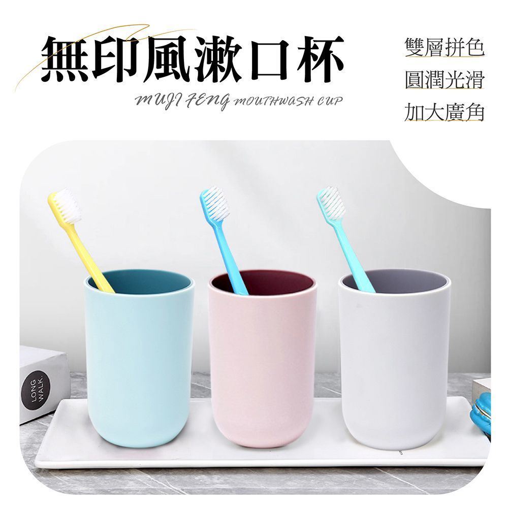 INS風格!無印風漱口杯 漱口杯 杯子 水杯 浴室 漱口杯 北歐風 牙刷杯 刷牙杯 洗漱 情侶牙刷杯 水杯 茶壺 保溫杯 保冷杯【DO611】