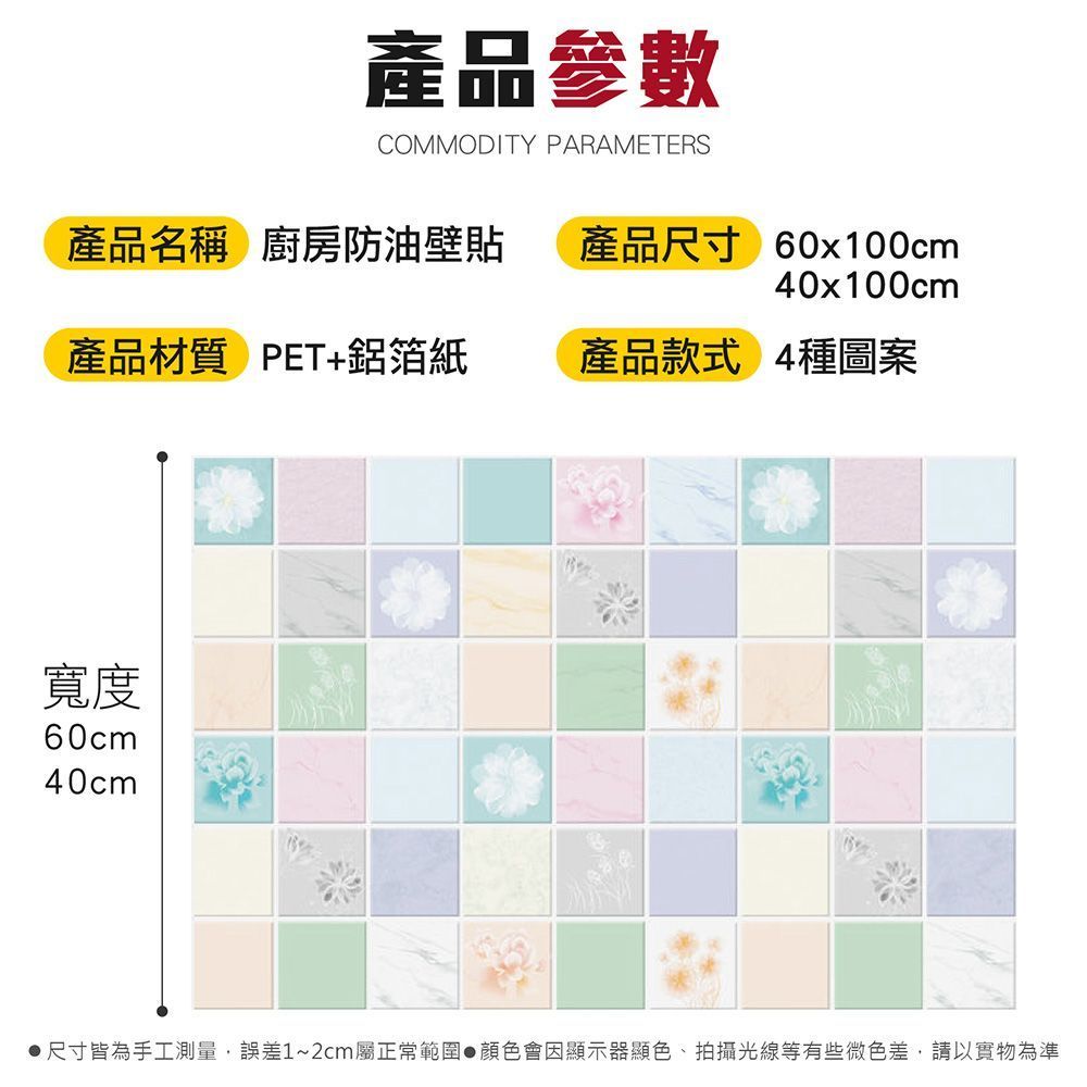 廚房防油壁貼 牆貼 隔音棉 磚紋壁貼 防撞壁貼 泡棉壁貼 滅鼠先鋒 壁貼 壁紙 防污 自粘壁貼【DO615】