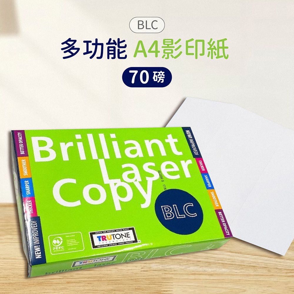 【 預購 70磅 】BLC A4影印紙 500張/包 70磅 80磅 多功能影印紙 影印紙 A4 列印紙 電腦紙 白紙 影印機【DR401】